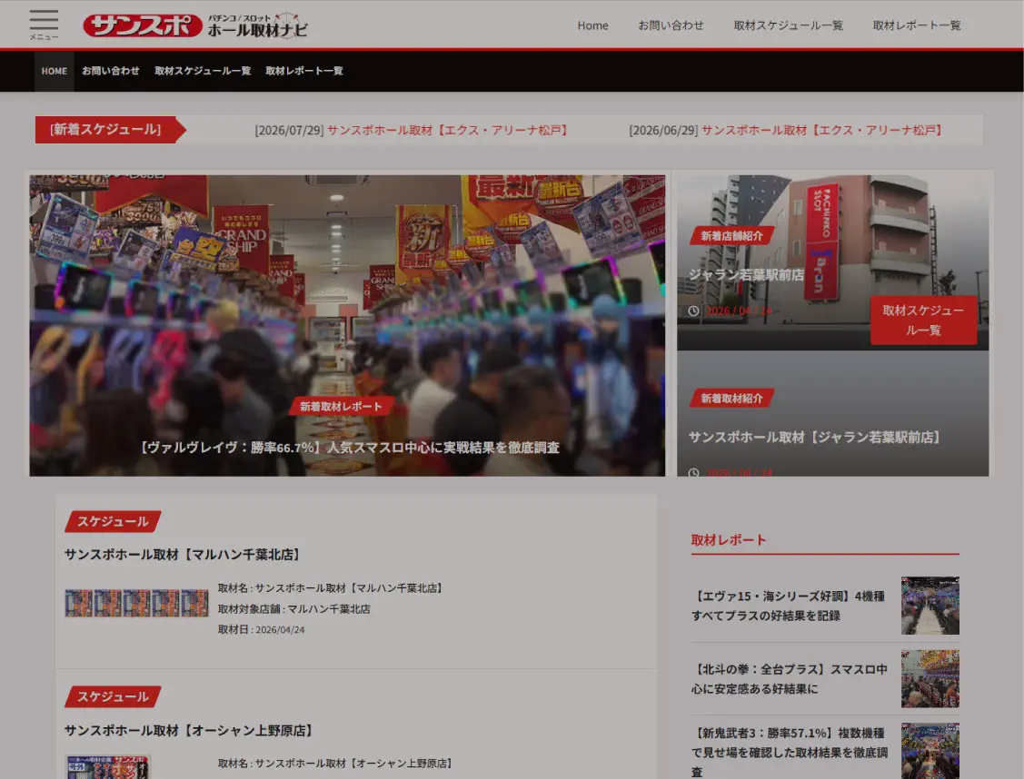 公式イベントサイトに掲載される