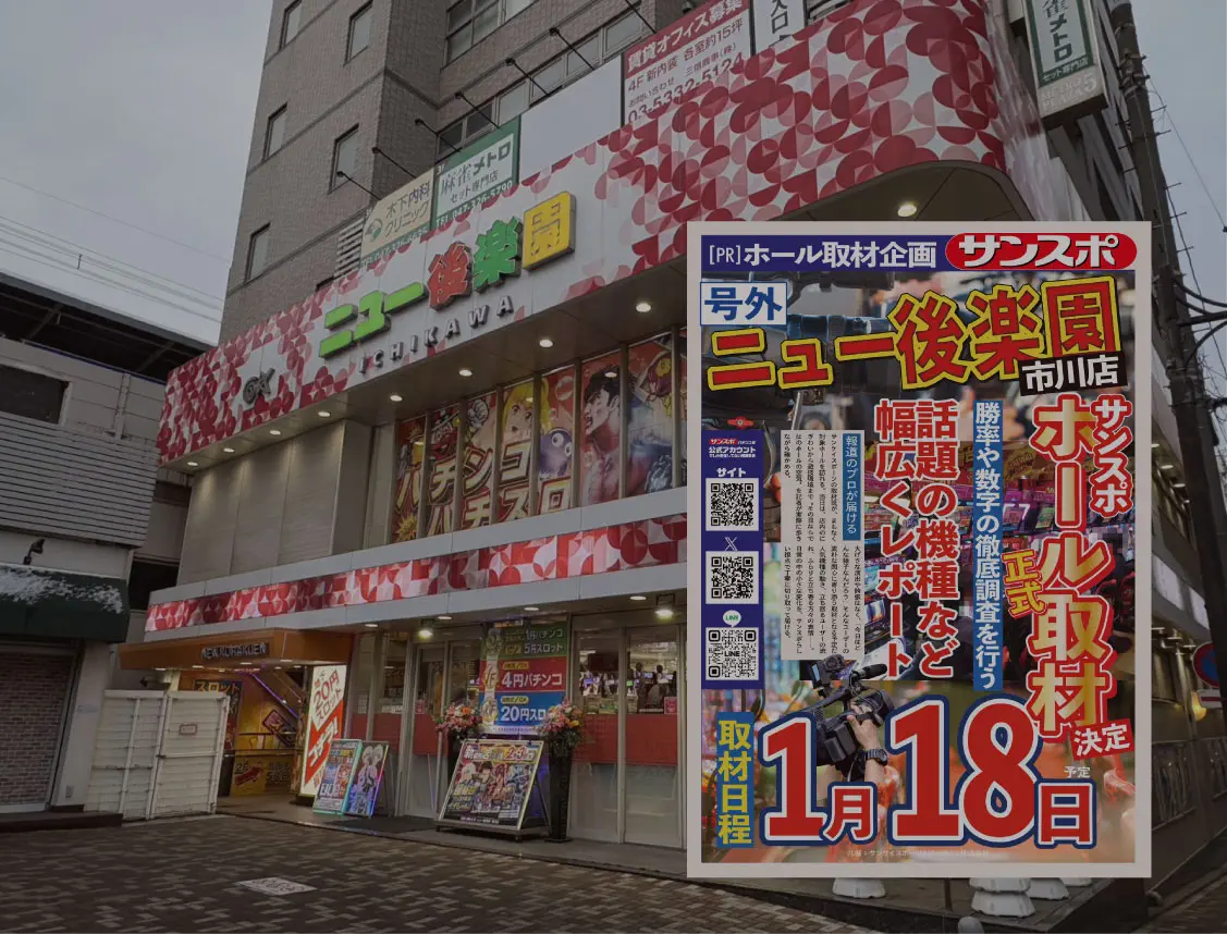 外でもイベントとして見られる